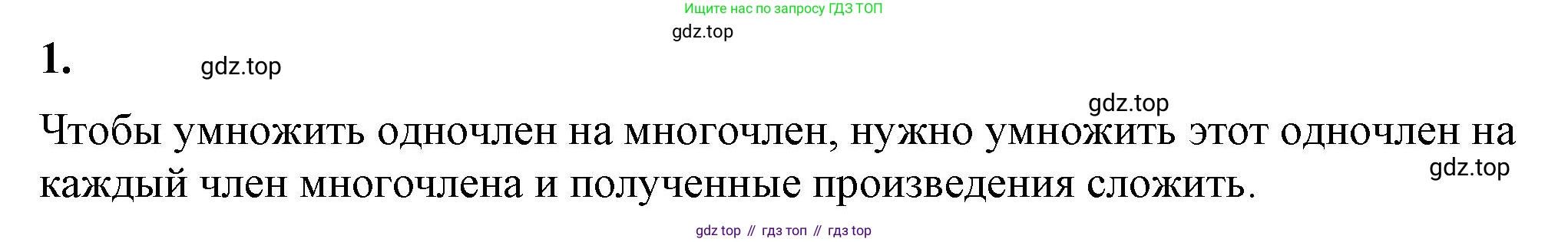 ГДЗ Алгебра, 7 класс Учебник, авторы: Макарычев Юрий Николаевич, Миндюк Нора Григорьевна, Нешков Константин Иванович, Суворова Светлана Борисовна, издательство Просвещение, Москва, 2023, белого цвета, страница 147, номер 1, Решение 4