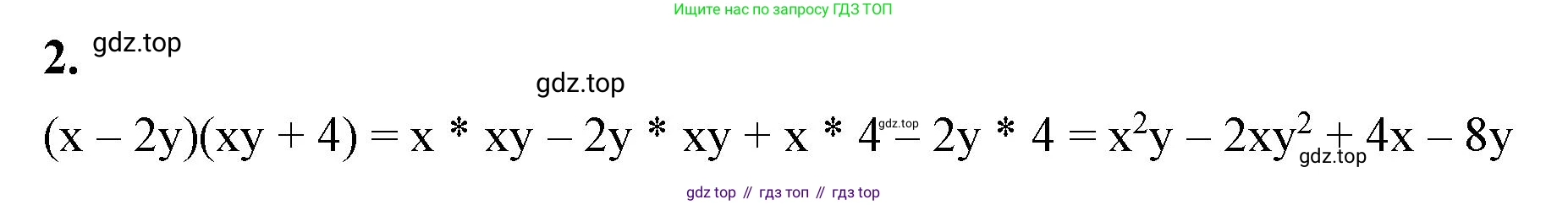 ГДЗ Алгебра, 7 класс Учебник, авторы: Макарычев Юрий Николаевич, Миндюк Нора Григорьевна, Нешков Константин Иванович, Суворова Светлана Борисовна, издательство Просвещение, Москва, 2023, белого цвета, страница 154, номер 2, Решение 4