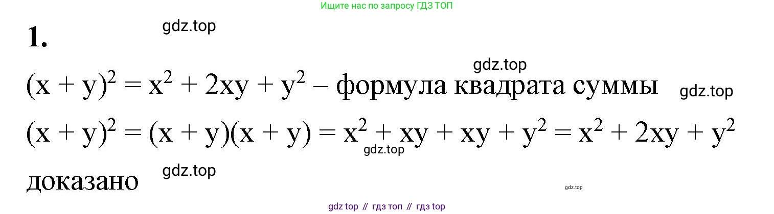 ГДЗ Алгебра, 7 класс Учебник, авторы: Макарычев Юрий Николаевич, Миндюк Нора Григорьевна, Нешков Константин Иванович, Суворова Светлана Борисовна, издательство Просвещение, Москва, 2023, белого цвета, страница 174, номер 1, Решение 4