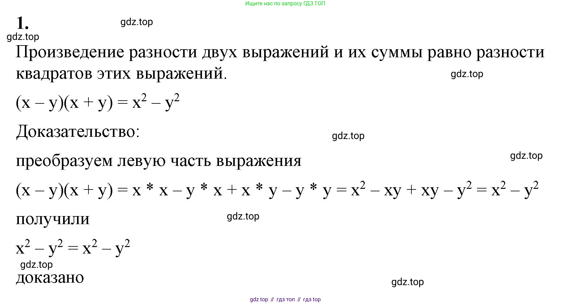 ГДЗ Алгебра, 7 класс Учебник, авторы: Макарычев Юрий Николаевич, Миндюк Нора Григорьевна, Нешков Константин Иванович, Суворова Светлана Борисовна, издательство Просвещение, Москва, 2023, белого цвета, страница 184, номер 1, Решение 4