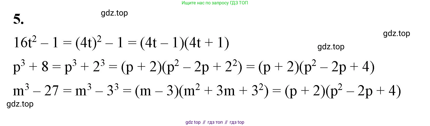 ГДЗ Алгебра, 7 класс Учебник, авторы: Макарычев Юрий Николаевич, Миндюк Нора Григорьевна, Нешков Константин Иванович, Суворова Светлана Борисовна, издательство Просвещение, Москва, 2023, белого цвета, страница 184, номер 5, Решение 4