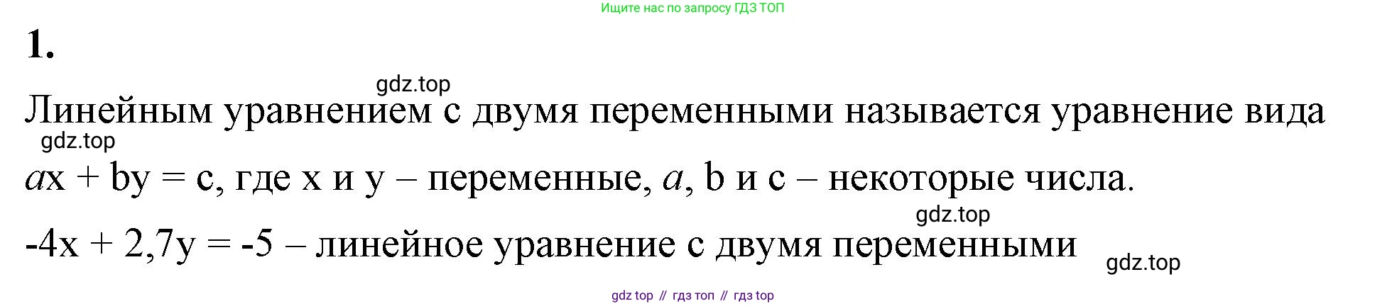 ГДЗ Алгебра, 7 класс Учебник, авторы: Макарычев Юрий Николаевич, Миндюк Нора Григорьевна, Нешков Константин Иванович, Суворова Светлана Борисовна, издательство Просвещение, Москва, 2023, белого цвета, страница 213, номер 1, Решение 4