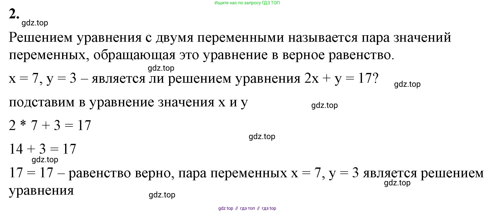 ГДЗ Алгебра, 7 класс Учебник, авторы: Макарычев Юрий Николаевич, Миндюк Нора Григорьевна, Нешков Константин Иванович, Суворова Светлана Борисовна, издательство Просвещение, Москва, 2023, белого цвета, страница 213, номер 2, Решение 4