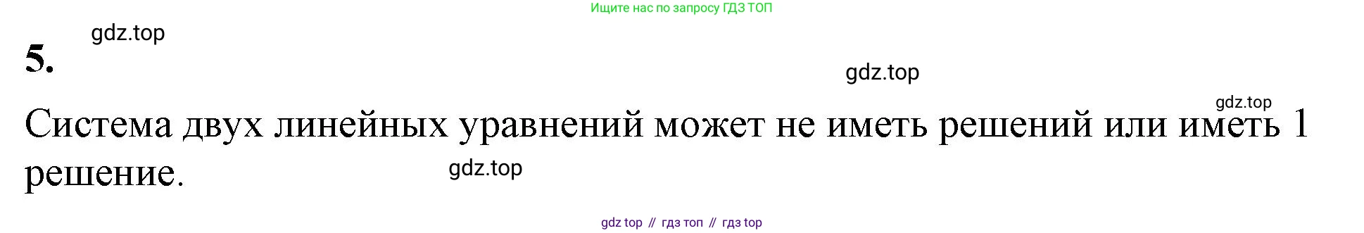 ГДЗ Алгебра, 7 класс Учебник, авторы: Макарычев Юрий Николаевич, Миндюк Нора Григорьевна, Нешков Константин Иванович, Суворова Светлана Борисовна, издательство Просвещение, Москва, 2023, белого цвета, страница 213, номер 5, Решение 4