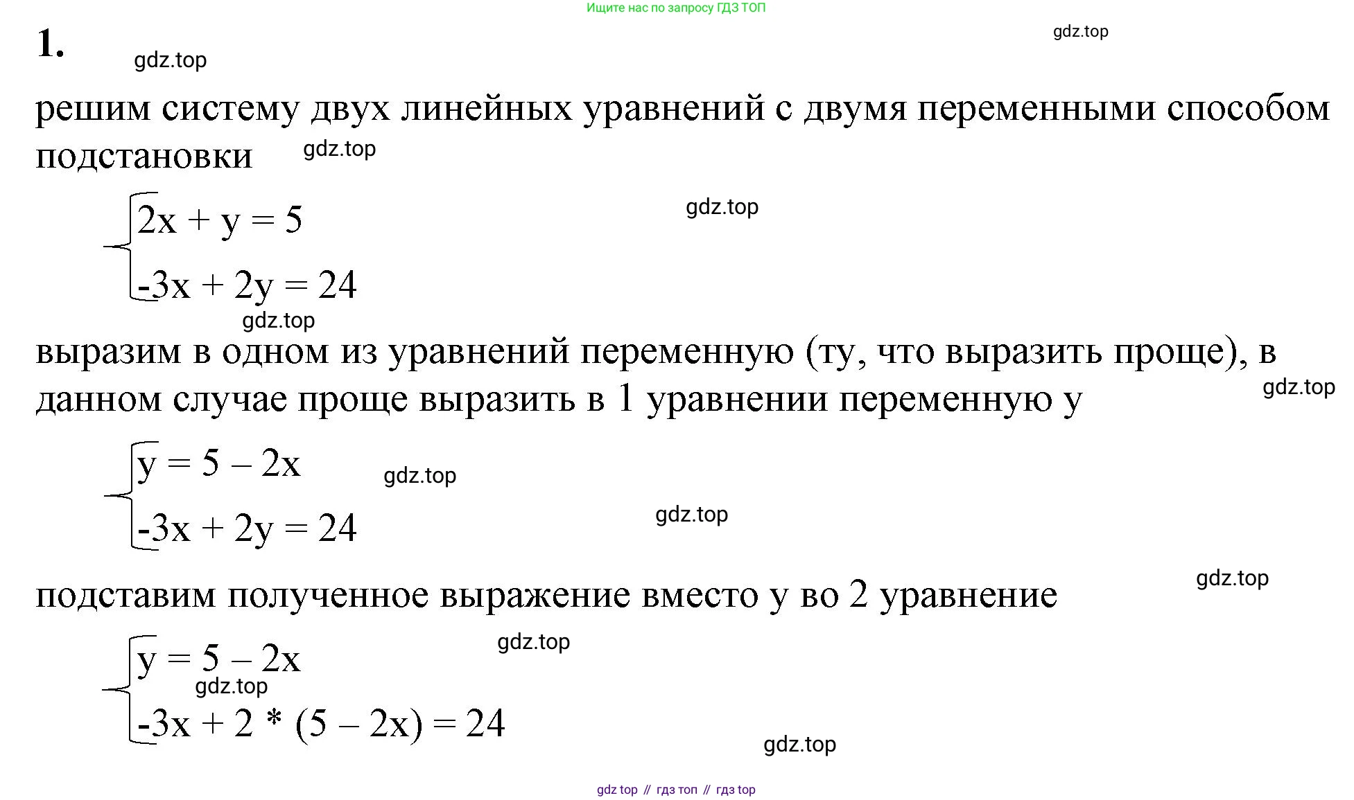ГДЗ Алгебра, 7 класс Учебник, авторы: Макарычев Юрий Николаевич, Миндюк Нора Григорьевна, Нешков Константин Иванович, Суворова Светлана Борисовна, издательство Просвещение, Москва, 2023, белого цвета, страница 225, номер 1, Решение 4