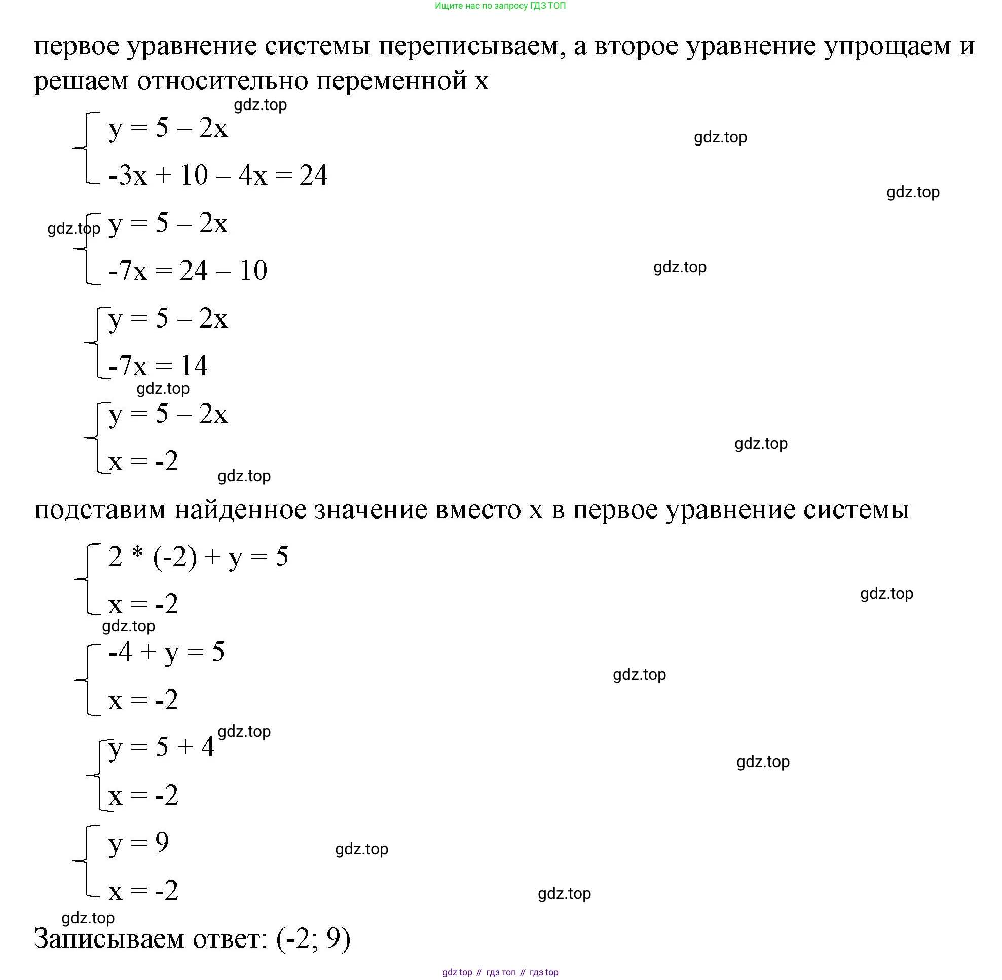 ГДЗ Алгебра, 7 класс Учебник, авторы: Макарычев Юрий Николаевич, Миндюк Нора Григорьевна, Нешков Константин Иванович, Суворова Светлана Борисовна, издательство Просвещение, Москва, 2023, белого цвета, страница 225, номер 1, Решение 4 (продолжение 2)