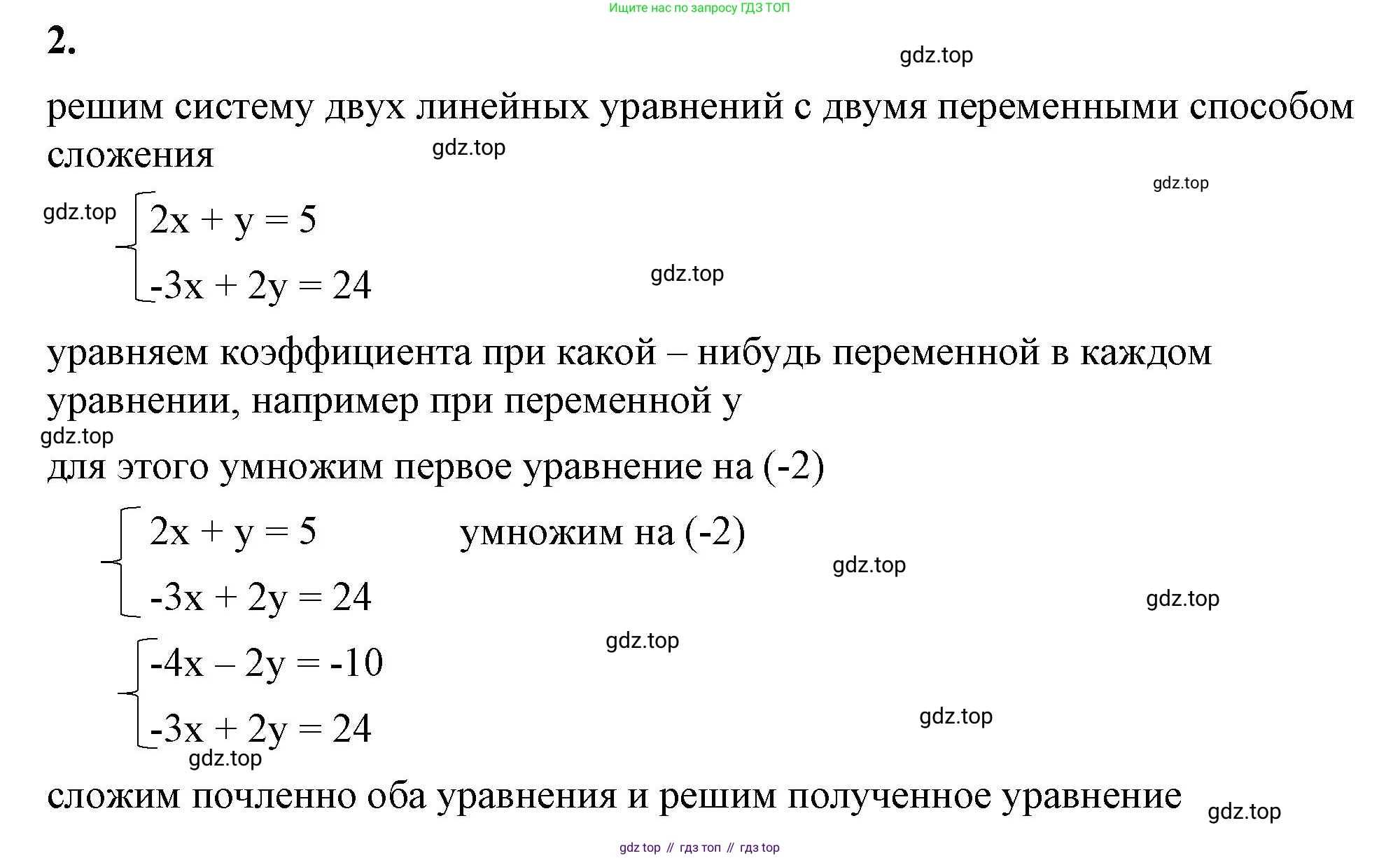 ГДЗ Алгебра, 7 класс Учебник, авторы: Макарычев Юрий Николаевич, Миндюк Нора Григорьевна, Нешков Константин Иванович, Суворова Светлана Борисовна, издательство Просвещение, Москва, 2023, белого цвета, страница 225, номер 2, Решение 4