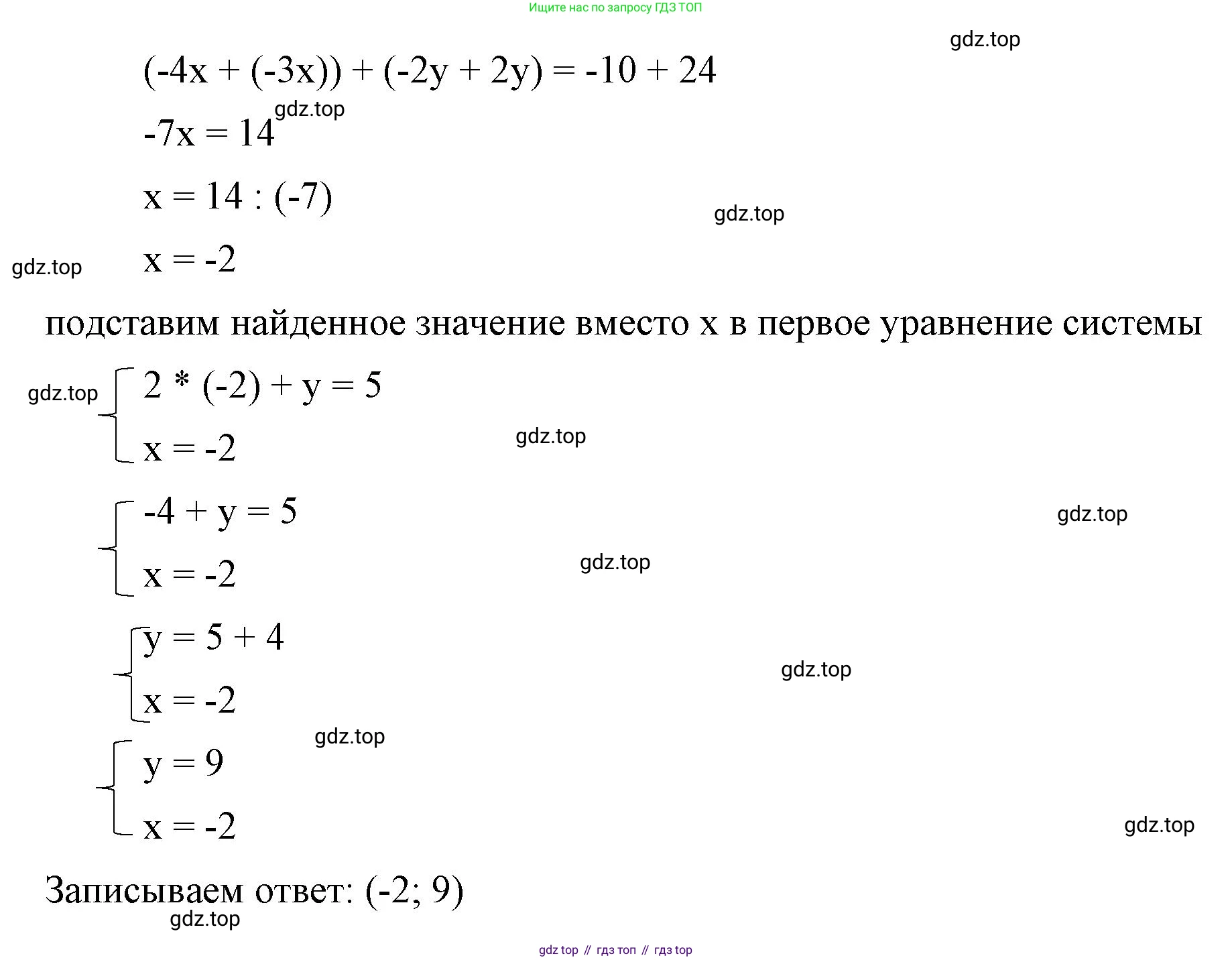 ГДЗ Алгебра, 7 класс Учебник, авторы: Макарычев Юрий Николаевич, Миндюк Нора Григорьевна, Нешков Константин Иванович, Суворова Светлана Борисовна, издательство Просвещение, Москва, 2023, белого цвета, страница 225, номер 2, Решение 4 (продолжение 2)