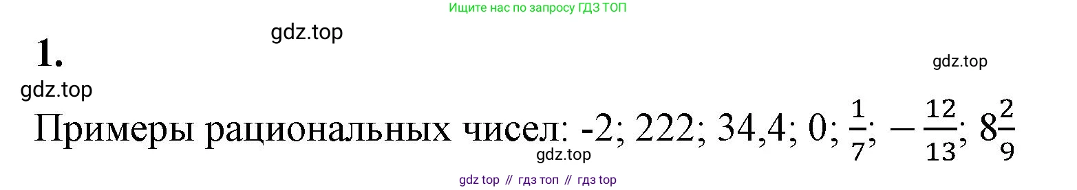 ГДЗ Алгебра, 7 класс Учебник, авторы: Макарычев Юрий Николаевич, Миндюк Нора Григорьевна, Нешков Константин Иванович, Суворова Светлана Борисовна, издательство Просвещение, Москва, 2023, белого цвета, страница 23, номер 1, Решение 4