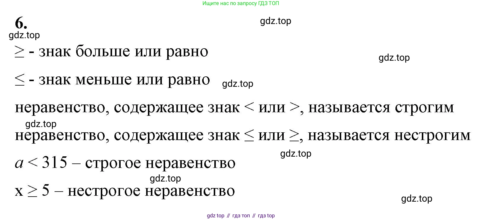 ГДЗ Алгебра, 7 класс Учебник, авторы: Макарычев Юрий Николаевич, Миндюк Нора Григорьевна, Нешков Константин Иванович, Суворова Светлана Борисовна, издательство Просвещение, Москва, 2023, белого цвета, страница 23, номер 6, Решение 4
