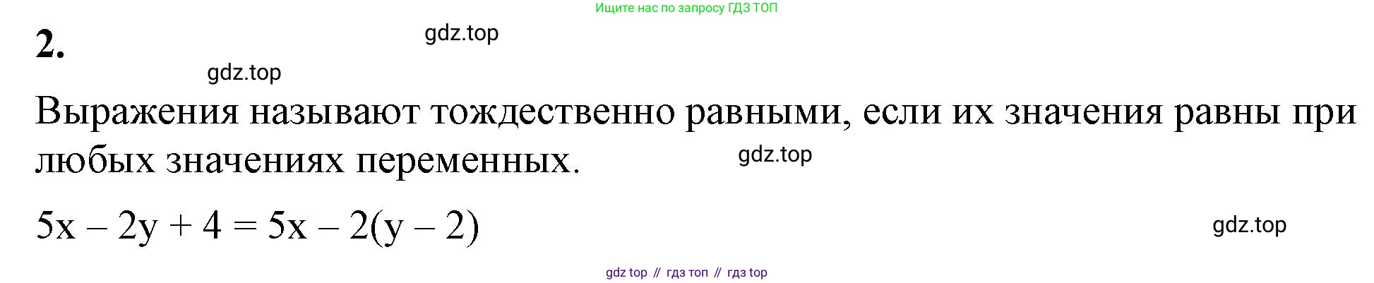 ГДЗ Алгебра, 7 класс Учебник, авторы: Макарычев Юрий Николаевич, Миндюк Нора Григорьевна, Нешков Константин Иванович, Суворова Светлана Борисовна, издательство Просвещение, Москва, 2023, белого цвета, страница 31, номер 2, Решение 4