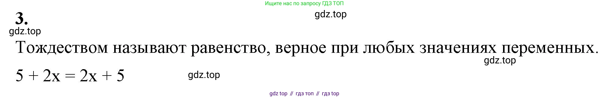 ГДЗ Алгебра, 7 класс Учебник, авторы: Макарычев Юрий Николаевич, Миндюк Нора Григорьевна, Нешков Константин Иванович, Суворова Светлана Борисовна, издательство Просвещение, Москва, 2023, белого цвета, страница 31, номер 3, Решение 4