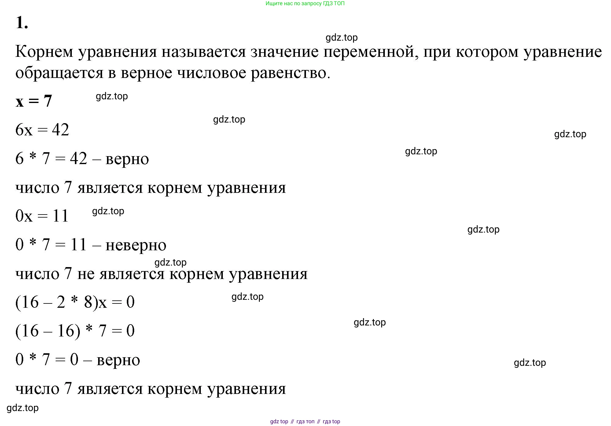 ГДЗ Алгебра, 7 класс Учебник, авторы: Макарычев Юрий Николаевич, Миндюк Нора Григорьевна, Нешков Константин Иванович, Суворова Светлана Борисовна, издательство Просвещение, Москва, 2023, белого цвета, страница 42, номер 1, Решение 4