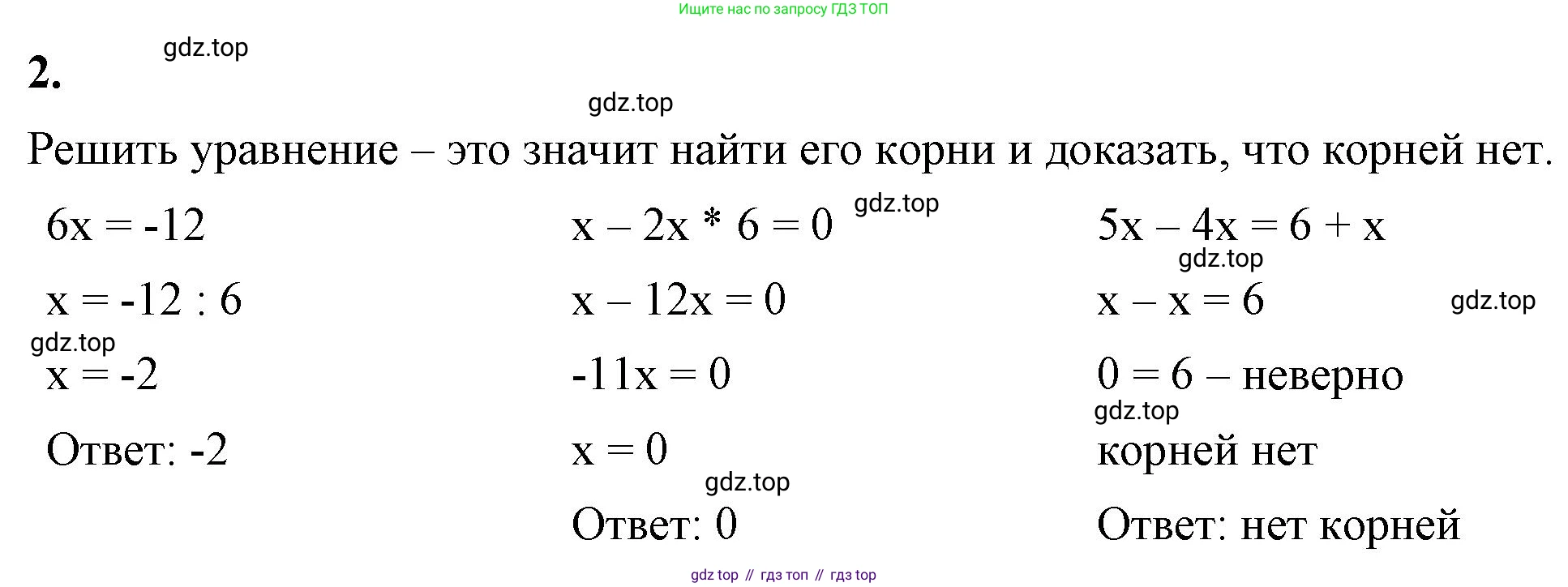 ГДЗ Алгебра, 7 класс Учебник, авторы: Макарычев Юрий Николаевич, Миндюк Нора Григорьевна, Нешков Константин Иванович, Суворова Светлана Борисовна, издательство Просвещение, Москва, 2023, белого цвета, страница 42, номер 2, Решение 4