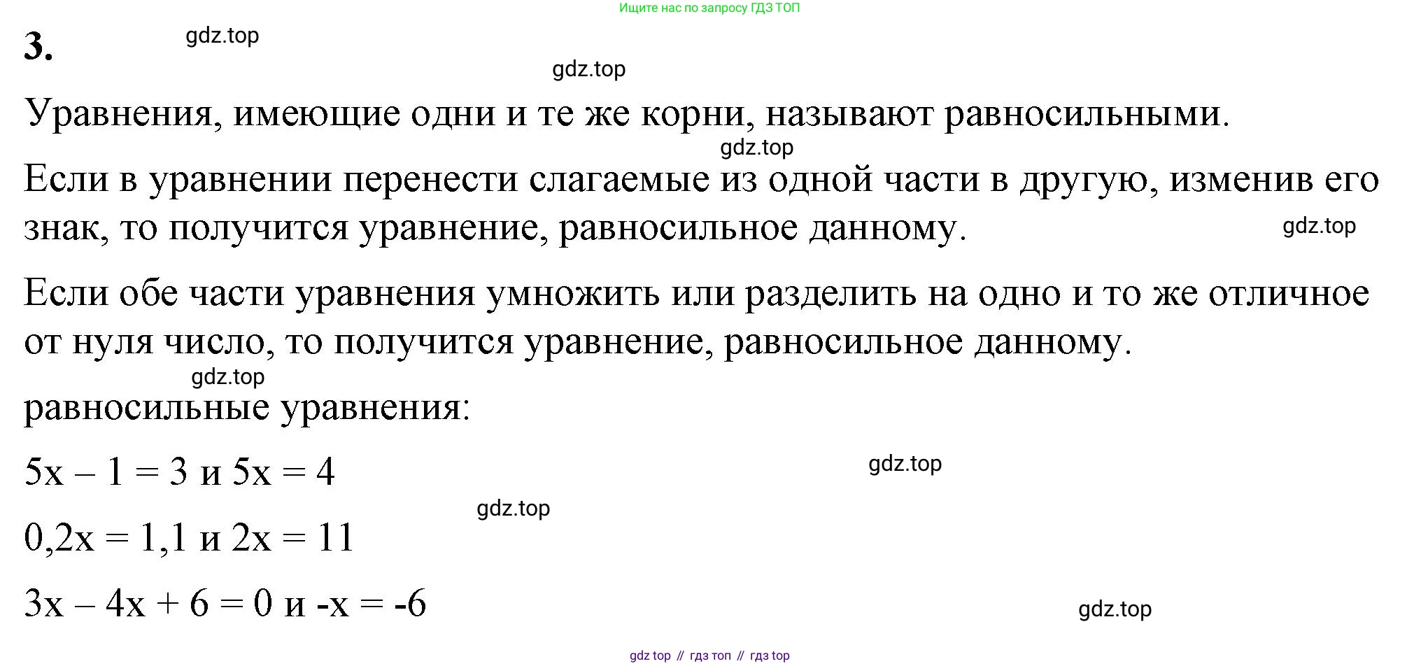 ГДЗ Алгебра, 7 класс Учебник, авторы: Макарычев Юрий Николаевич, Миндюк Нора Григорьевна, Нешков Константин Иванович, Суворова Светлана Борисовна, издательство Просвещение, Москва, 2023, белого цвета, страница 42, номер 3, Решение 4