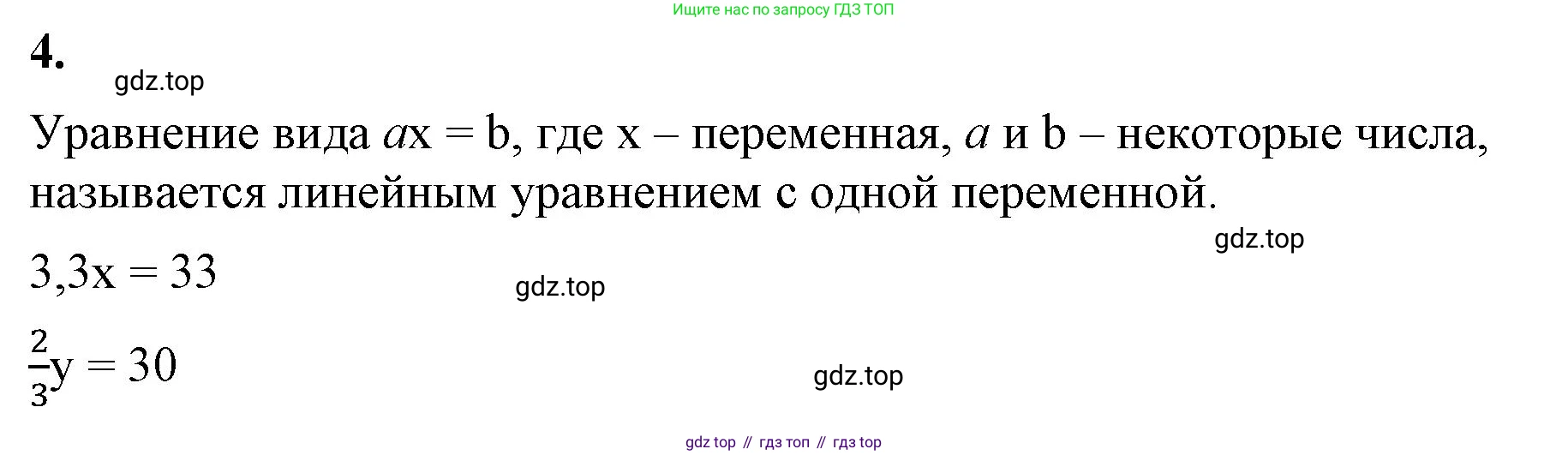 ГДЗ Алгебра, 7 класс Учебник, авторы: Макарычев Юрий Николаевич, Миндюк Нора Григорьевна, Нешков Константин Иванович, Суворова Светлана Борисовна, издательство Просвещение, Москва, 2023, белого цвета, страница 42, номер 4, Решение 4