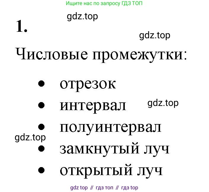 ГДЗ Алгебра, 7 класс Учебник, авторы: Макарычев Юрий Николаевич, Миндюк Нора Григорьевна, Нешков Константин Иванович, Суворова Светлана Борисовна, издательство Просвещение, Москва, 2023, белого цвета, страница 68, номер 1, Решение 4