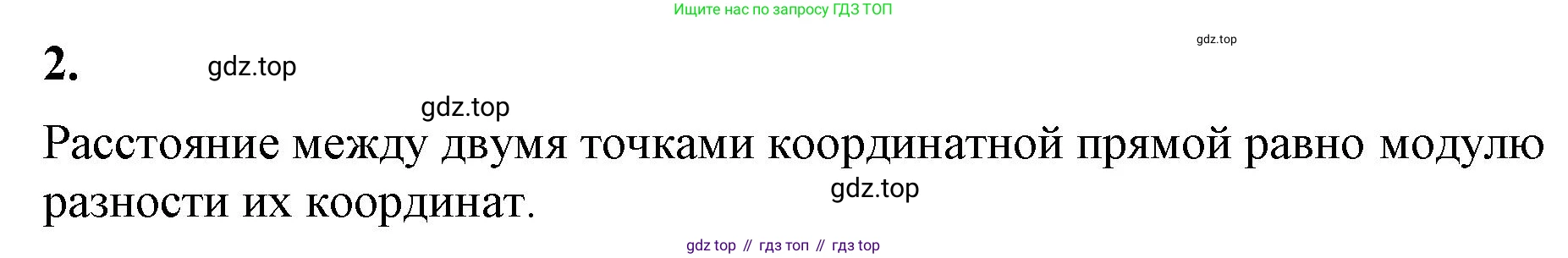 ГДЗ Алгебра, 7 класс Учебник, авторы: Макарычев Юрий Николаевич, Миндюк Нора Григорьевна, Нешков Константин Иванович, Суворова Светлана Борисовна, издательство Просвещение, Москва, 2023, белого цвета, страница 68, номер 2, Решение 4