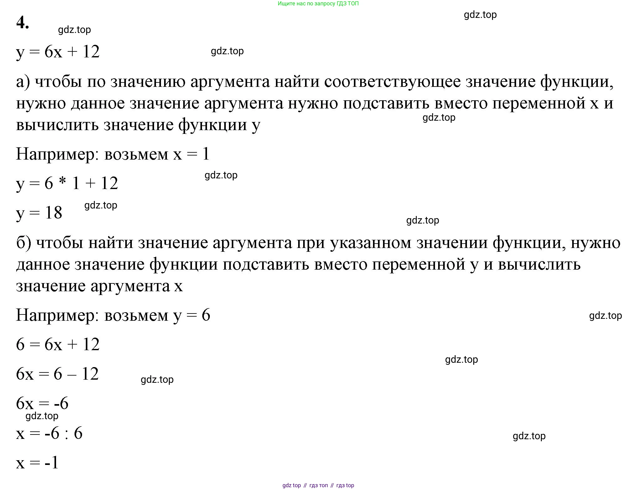 ГДЗ Алгебра, 7 класс Учебник, авторы: Макарычев Юрий Николаевич, Миндюк Нора Григорьевна, Нешков Константин Иванович, Суворова Светлана Борисовна, издательство Просвещение, Москва, 2023, белого цвета, страница 68, номер 4, Решение 4