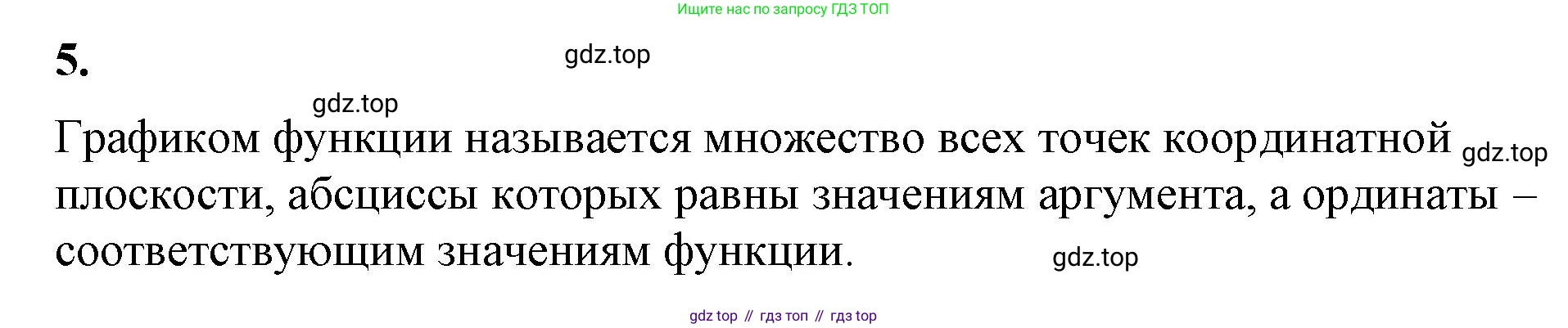 ГДЗ Алгебра, 7 класс Учебник, авторы: Макарычев Юрий Николаевич, Миндюк Нора Григорьевна, Нешков Константин Иванович, Суворова Светлана Борисовна, издательство Просвещение, Москва, 2023, белого цвета, страница 68, номер 5, Решение 4