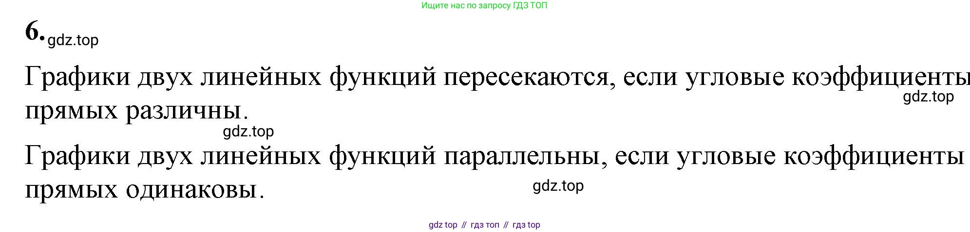 ГДЗ Алгебра, 7 класс Учебник, авторы: Макарычев Юрий Николаевич, Миндюк Нора Григорьевна, Нешков Константин Иванович, Суворова Светлана Борисовна, издательство Просвещение, Москва, 2023, белого цвета, страница 83, номер 6, Решение 4