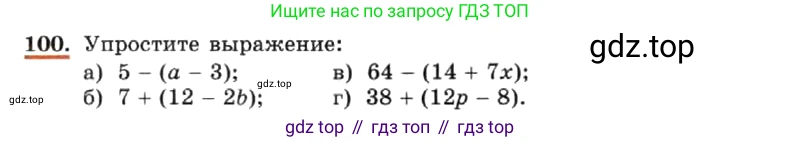 ГДЗ Алгебра, 7 класс Учебник, авторы: Макарычев Юрий Николаевич, Миндюк Нора Григорьевна, Нешков Константин Иванович, Суворова Светлана Борисовна, издательство Просвещение, Москва, 2019 - 2022, белого цвета, страница 24, номер 100, Условие