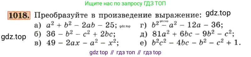 ГДЗ Алгебра, 7 класс Учебник, авторы: Макарычев Юрий Николаевич, Миндюк Нора Григорьевна, Нешков Константин Иванович, Суворова Светлана Борисовна, издательство Просвещение, Москва, 2019 - 2022, белого цвета, страница 198, номер 1018, Условие
