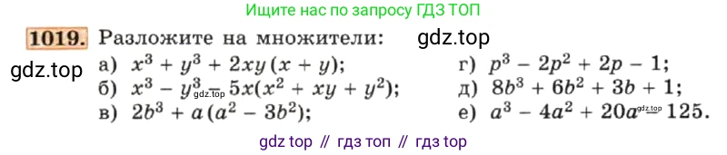 ГДЗ Алгебра, 7 класс Учебник, авторы: Макарычев Юрий Николаевич, Миндюк Нора Григорьевна, Нешков Константин Иванович, Суворова Светлана Борисовна, издательство Просвещение, Москва, 2019 - 2022, белого цвета, страница 198, номер 1019, Условие