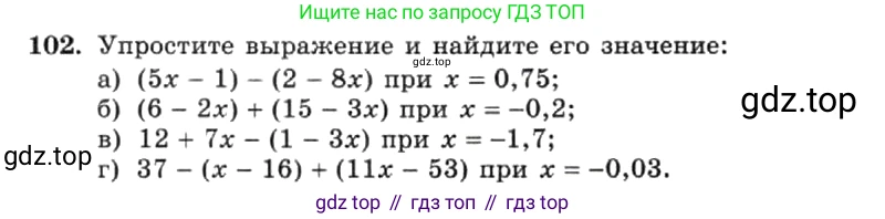 ГДЗ Алгебра, 7 класс Учебник, авторы: Макарычев Юрий Николаевич, Миндюк Нора Григорьевна, Нешков Константин Иванович, Суворова Светлана Борисовна, издательство Просвещение, Москва, 2019 - 2022, белого цвета, страница 24, номер 102, Условие