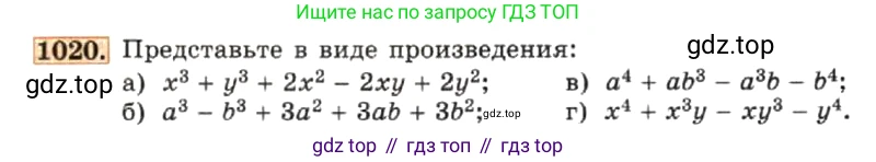ГДЗ Алгебра, 7 класс Учебник, авторы: Макарычев Юрий Николаевич, Миндюк Нора Григорьевна, Нешков Константин Иванович, Суворова Светлана Борисовна, издательство Просвещение, Москва, 2019 - 2022, белого цвета, страница 198, номер 1020, Условие