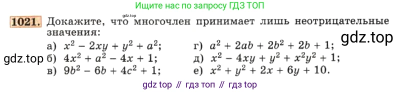 ГДЗ Алгебра, 7 класс Учебник, авторы: Макарычев Юрий Николаевич, Миндюк Нора Григорьевна, Нешков Константин Иванович, Суворова Светлана Борисовна, издательство Просвещение, Москва, 2019 - 2022, белого цвета, страница 198, номер 1021, Условие