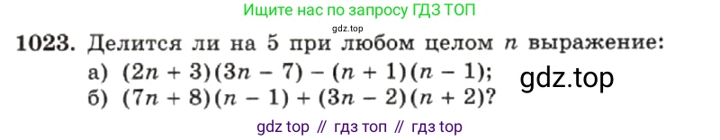 ГДЗ Алгебра, 7 класс Учебник, авторы: Макарычев Юрий Николаевич, Миндюк Нора Григорьевна, Нешков Константин Иванович, Суворова Светлана Борисовна, издательство Просвещение, Москва, 2019 - 2022, белого цвета, страница 198, номер 1023, Условие