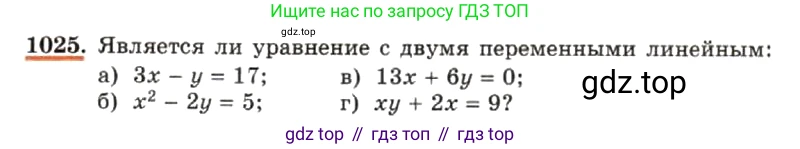 ГДЗ Алгебра, 7 класс Учебник, авторы: Макарычев Юрий Николаевич, Миндюк Нора Григорьевна, Нешков Константин Иванович, Суворова Светлана Борисовна, издательство Просвещение, Москва, 2019 - 2022, белого цвета, страница 202, номер 1025, Условие