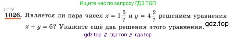 ГДЗ Алгебра, 7 класс Учебник, авторы: Макарычев Юрий Николаевич, Миндюк Нора Григорьевна, Нешков Константин Иванович, Суворова Светлана Борисовна, издательство Просвещение, Москва, 2019 - 2022, белого цвета, страница 202, номер 1026, Условие
