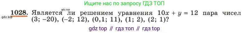ГДЗ Алгебра, 7 класс Учебник, авторы: Макарычев Юрий Николаевич, Миндюк Нора Григорьевна, Нешков Константин Иванович, Суворова Светлана Борисовна, издательство Просвещение, Москва, 2019 - 2022, белого цвета, страница 202, номер 1028, Условие