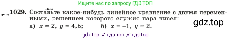 ГДЗ Алгебра, 7 класс Учебник, авторы: Макарычев Юрий Николаевич, Миндюк Нора Григорьевна, Нешков Константин Иванович, Суворова Светлана Борисовна, издательство Просвещение, Москва, 2019 - 2022, белого цвета, страница 202, номер 1029, Условие