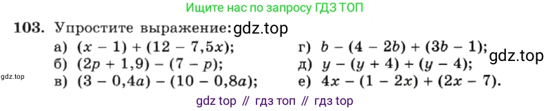 ГДЗ Алгебра, 7 класс Учебник, авторы: Макарычев Юрий Николаевич, Миндюк Нора Григорьевна, Нешков Константин Иванович, Суворова Светлана Борисовна, издательство Просвещение, Москва, 2019 - 2022, белого цвета, страница 24, номер 103, Условие