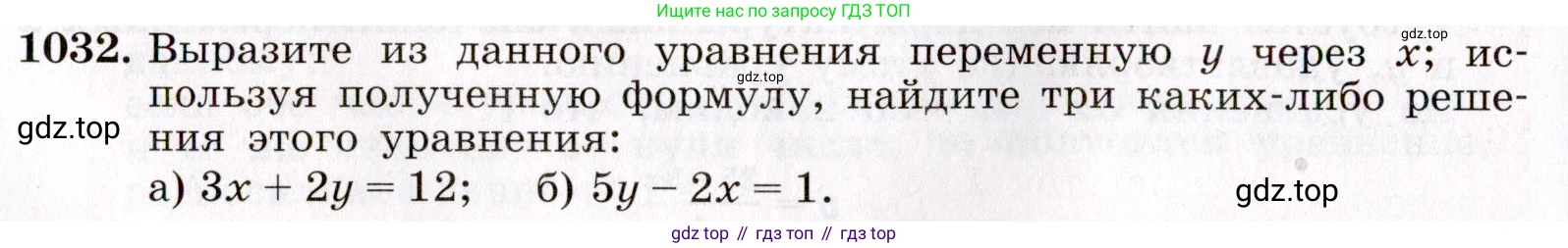 ГДЗ Алгебра, 7 класс Учебник, авторы: Макарычев Юрий Николаевич, Миндюк Нора Григорьевна, Нешков Константин Иванович, Суворова Светлана Борисовна, издательство Просвещение, Москва, 2019 - 2022, белого цвета, страница 202, номер 1032, Условие