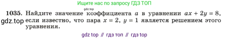 ГДЗ Алгебра, 7 класс Учебник, авторы: Макарычев Юрий Николаевич, Миндюк Нора Григорьевна, Нешков Константин Иванович, Суворова Светлана Борисовна, издательство Просвещение, Москва, 2019 - 2022, белого цвета, страница 202, номер 1035, Условие