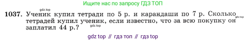 ГДЗ Алгебра, 7 класс Учебник, авторы: Макарычев Юрий Николаевич, Миндюк Нора Григорьевна, Нешков Константин Иванович, Суворова Светлана Борисовна, издательство Просвещение, Москва, 2019 - 2022, белого цвета, страница 203, номер 1037, Условие