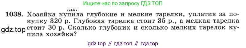 ГДЗ Алгебра, 7 класс Учебник, авторы: Макарычев Юрий Николаевич, Миндюк Нора Григорьевна, Нешков Константин Иванович, Суворова Светлана Борисовна, издательство Просвещение, Москва, 2019 - 2022, белого цвета, страница 203, номер 1038, Условие