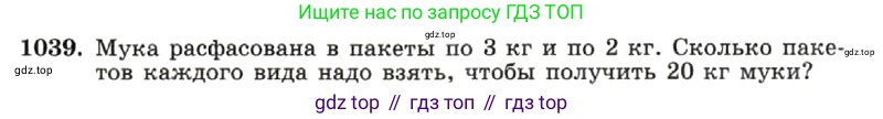 ГДЗ Алгебра, 7 класс Учебник, авторы: Макарычев Юрий Николаевич, Миндюк Нора Григорьевна, Нешков Константин Иванович, Суворова Светлана Борисовна, издательство Просвещение, Москва, 2019 - 2022, белого цвета, страница 203, номер 1039, Условие