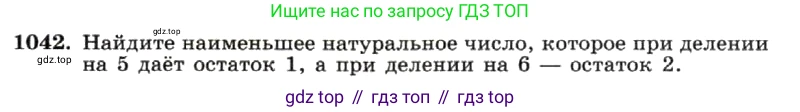 ГДЗ Алгебра, 7 класс Учебник, авторы: Макарычев Юрий Николаевич, Миндюк Нора Григорьевна, Нешков Константин Иванович, Суворова Светлана Борисовна, издательство Просвещение, Москва, 2019 - 2022, белого цвета, страница 203, номер 1042, Условие
