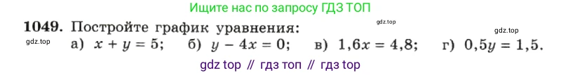 ГДЗ Алгебра, 7 класс Учебник, авторы: Макарычев Юрий Николаевич, Миндюк Нора Григорьевна, Нешков Константин Иванович, Суворова Светлана Борисовна, издательство Просвещение, Москва, 2019 - 2022, белого цвета, страница 206, номер 1049, Условие
