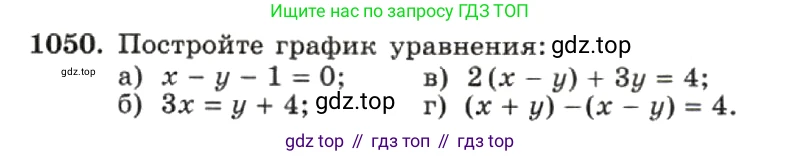 ГДЗ Алгебра, 7 класс Учебник, авторы: Макарычев Юрий Николаевич, Миндюк Нора Григорьевна, Нешков Константин Иванович, Суворова Светлана Борисовна, издательство Просвещение, Москва, 2019 - 2022, белого цвета, страница 206, номер 1050, Условие