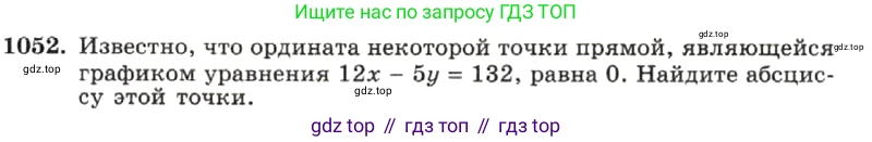 ГДЗ Алгебра, 7 класс Учебник, авторы: Макарычев Юрий Николаевич, Миндюк Нора Григорьевна, Нешков Константин Иванович, Суворова Светлана Борисовна, издательство Просвещение, Москва, 2019 - 2022, белого цвета, страница 206, номер 1052, Условие