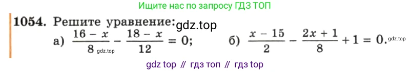 ГДЗ Алгебра, 7 класс Учебник, авторы: Макарычев Юрий Николаевич, Миндюк Нора Григорьевна, Нешков Константин Иванович, Суворова Светлана Борисовна, издательство Просвещение, Москва, 2019 - 2022, белого цвета, страница 207, номер 1054, Условие
