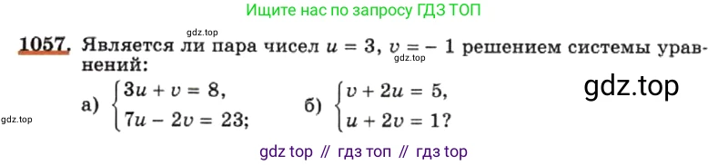 ГДЗ Алгебра, 7 класс Учебник, авторы: Макарычев Юрий Николаевич, Миндюк Нора Григорьевна, Нешков Константин Иванович, Суворова Светлана Борисовна, издательство Просвещение, Москва, 2019 - 2022, белого цвета, страница 210, номер 1057, Условие