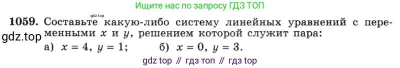ГДЗ Алгебра, 7 класс Учебник, авторы: Макарычев Юрий Николаевич, Миндюк Нора Григорьевна, Нешков Константин Иванович, Суворова Светлана Борисовна, издательство Просвещение, Москва, 2019 - 2022, белого цвета, страница 210, номер 1059, Условие