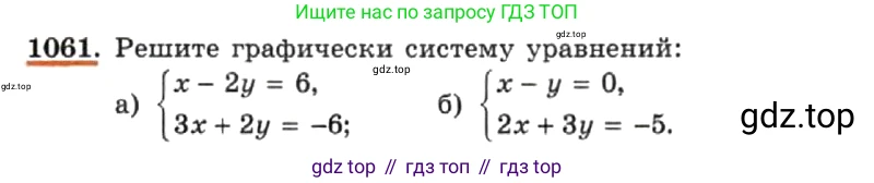 ГДЗ Алгебра, 7 класс Учебник, авторы: Макарычев Юрий Николаевич, Миндюк Нора Григорьевна, Нешков Константин Иванович, Суворова Светлана Борисовна, издательство Просвещение, Москва, 2019 - 2022, белого цвета, страница 210, номер 1061, Условие